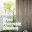 Guandong continues its journey along the “Green Promenade” with an expanded team